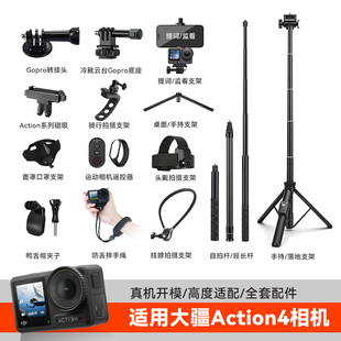 【大疆Action 4配件】运动相机第一视角挂脖支架dji大疆action4 3配件磁吸快拆底座自拍杆三脚架骑行配件
