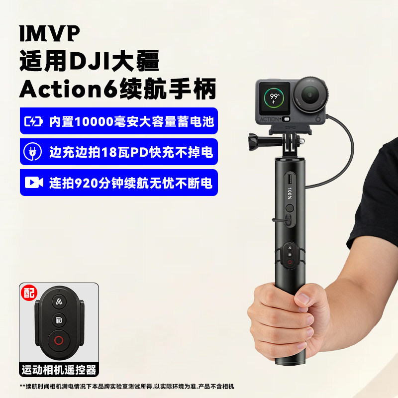 带按键蓝牙遥控续航手柄适用大疆Action6运动相机手持续航内置10000毫安大容量电池国家3C认证可上飞机