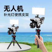 Air3S Air3 御3 无人机补光灯支架适用大疆御4Pro mini3 御3E 御3Pro 5机臂折叠机身夹无人机补光手持支架