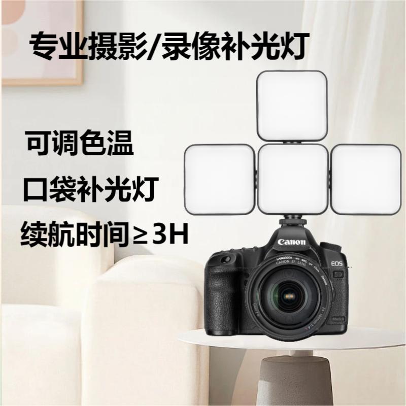 手机相机补光灯 适用Canon/佳能 EOS 600D 700D 550D 650D 750D 760D 单反相机RGB全彩摄影灯