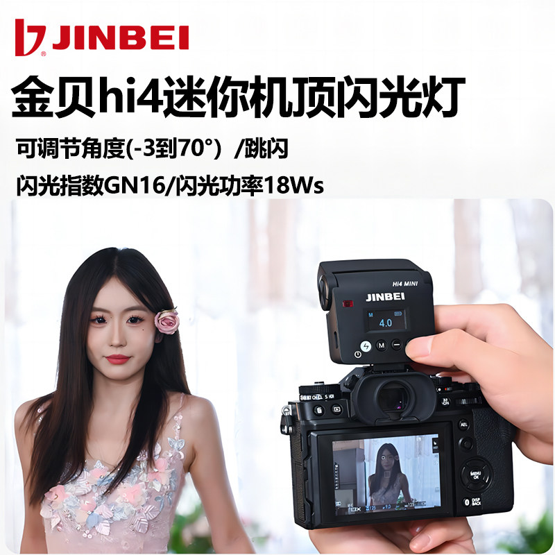 迷你机顶闪光灯角度可调节适用eos佳能6D 6D2 5D4 5D3 5D2单反相机500D 550D 600D 700D 750D 760D 800D 850D