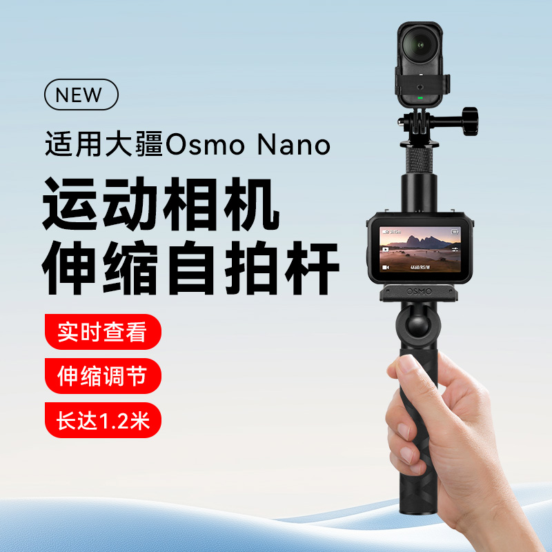 【大疆NANO屏幕实时监看】手持自拍杆大疆 DJI Osmo Nano亲子4K拇指运动相机竖拍竖屏专用配件支架