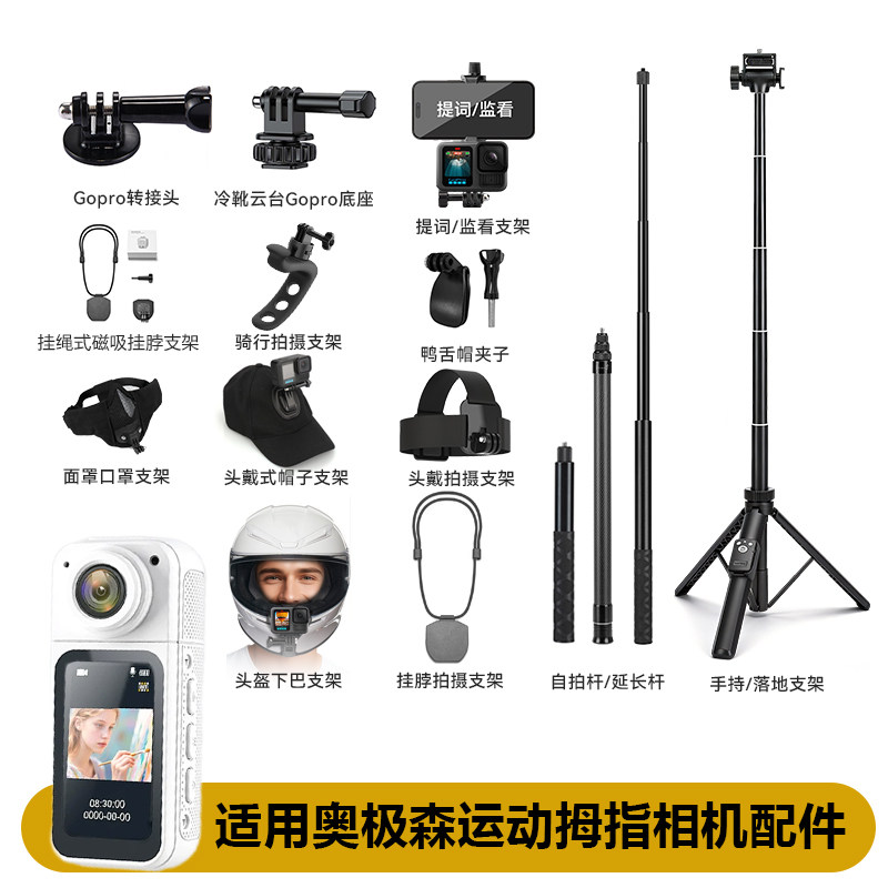 适用SHETU摄徒拇指运动相机配件磁吸挂脖支架户外拍摄摩托车自行车骑行胸前固定行车记录仪旅游vlog