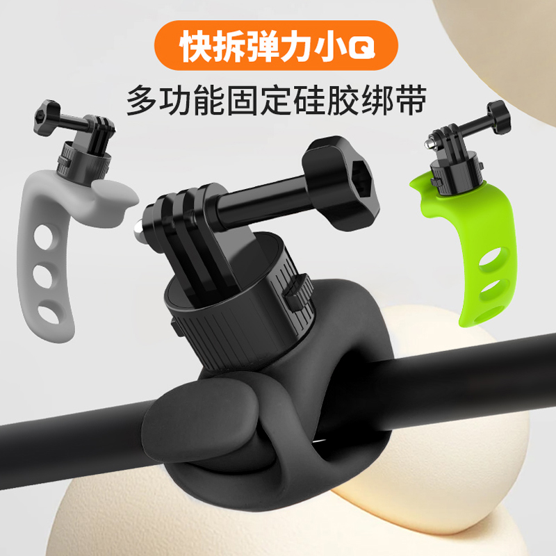 适用影石Insta360 GO Ultra拇指相机go3s全景相机X5骑行支架相机ACE2自行车柔性弹力小Q公路车固定配件gopro