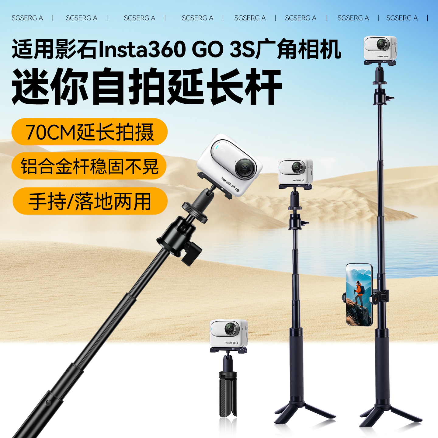 70CM延长杆适用影石Go3s自拍杆手持延长杆落地三脚架影石迷你延长杆影石Go3s云台延长杆