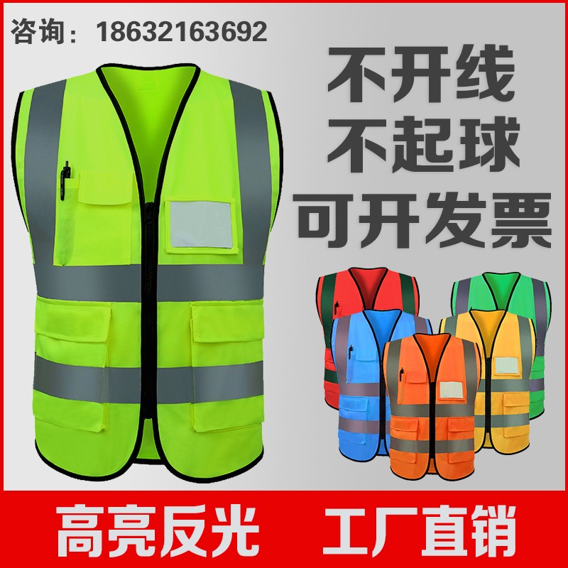 反光安全背心工地施工环卫交通安全工作衣服定制logo印字透气马甲