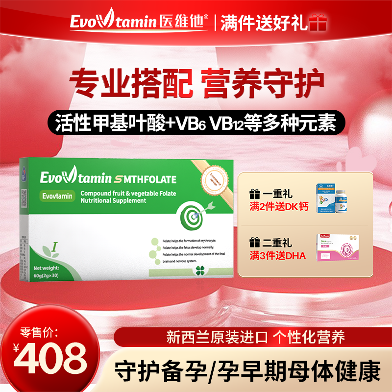 医维他一型活性叶酸1型1型叶酸