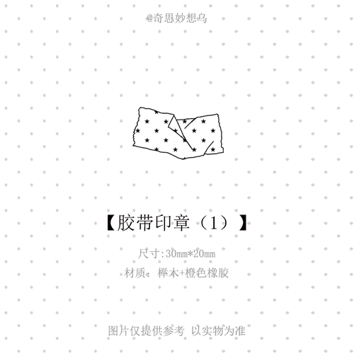 补货奇思妙想乌小熊卡通榉木高颜值可爱图案文艺简约趣味素材印章