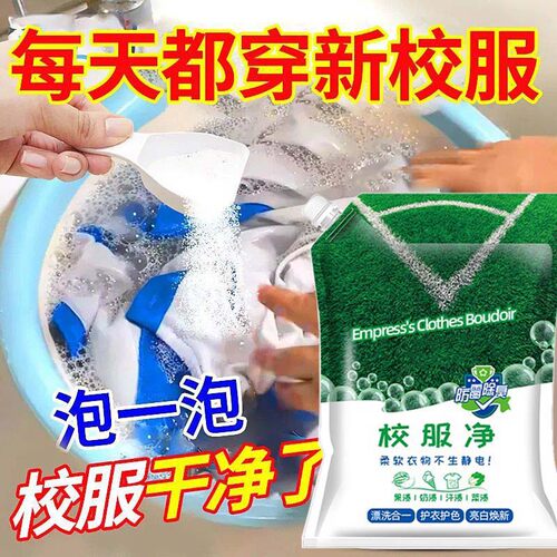 校服净爆炸盐洗衣去污渍升级款彩漂剂彩色衣物通用泡泡粉家用活氧