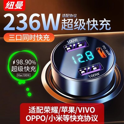 纽曼车载充电器超快充点烟器插头