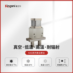 7Pa 200℃真空1E 真空深低温高温耐辐射KEGP电动夹爪温度 80℃