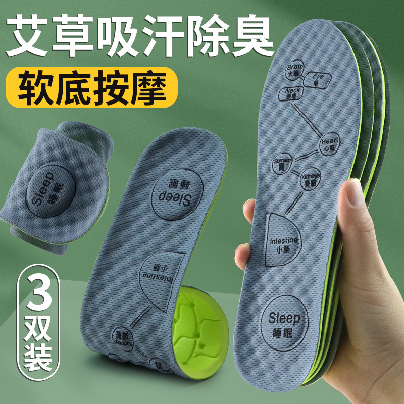 步云软底按摩运动鞋垫男女款图片