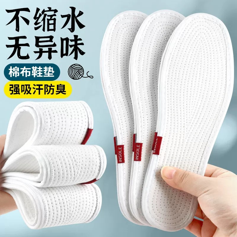 步云棉麻鞋垫吸汗防臭透气舒适图片