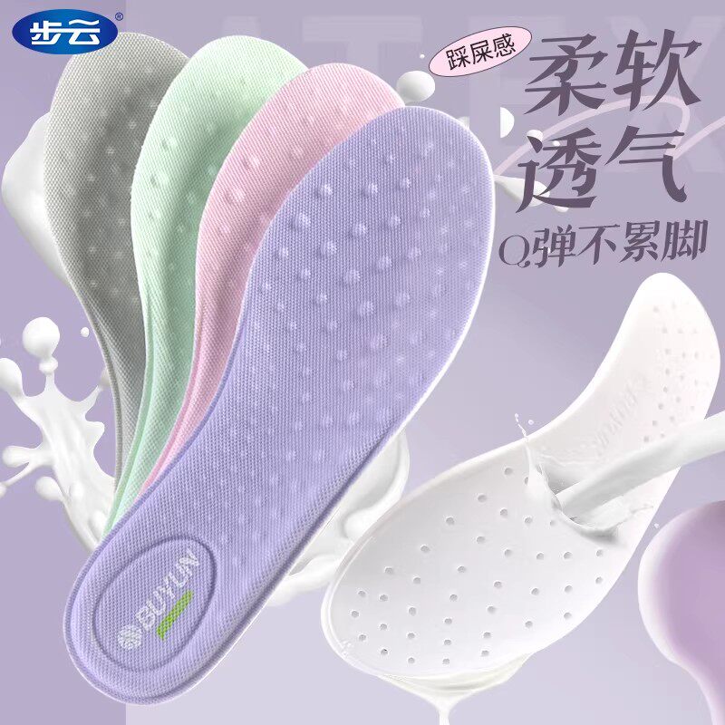 步云女款运动鞋垫薄款软底舒适图片