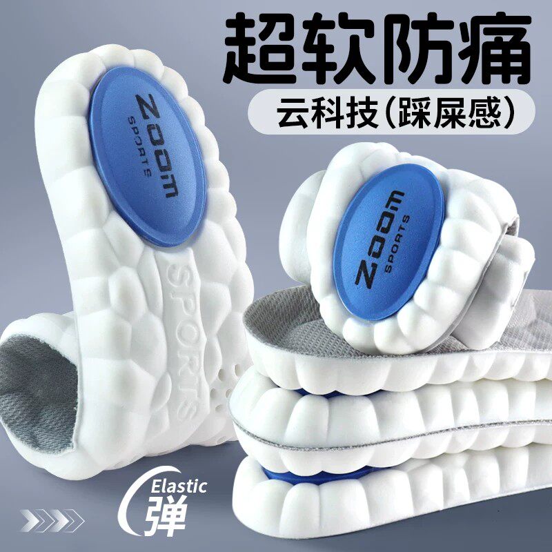 步云足弓支撑鞋垫男女款图片