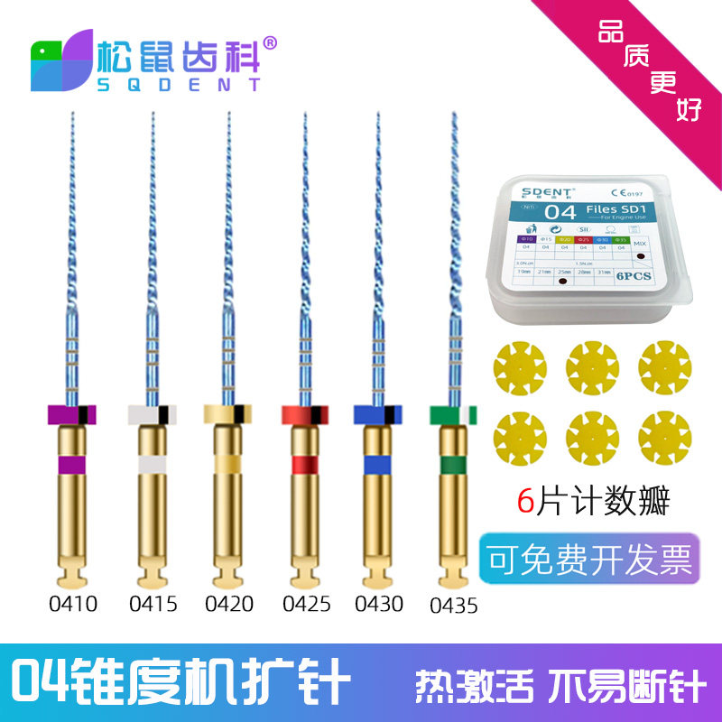 牙科机扩针加长28mm口腔科机用扩大针镍钛锉根管治疗锉0425机扩针