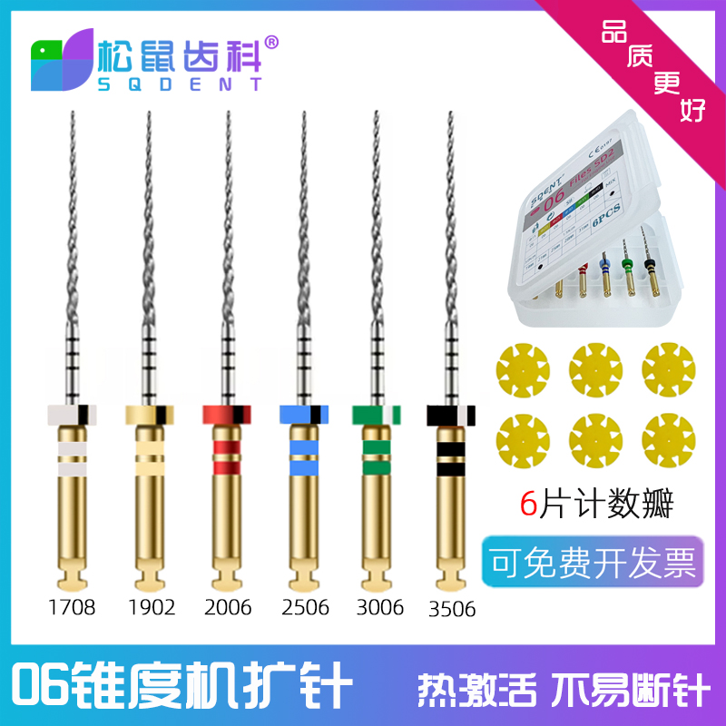 牙科机扩针06锥度机用加长扩大针