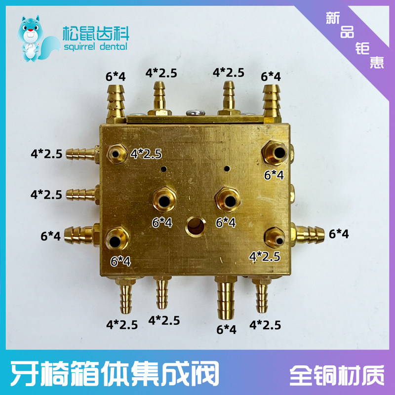 牙科箱体集成阀牙椅箱体总集成阀