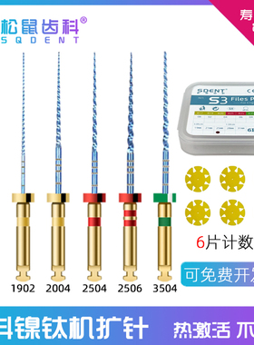 牙科镍钛机扩针机用根管锉扩大针31mm加长020406锥度疏通锉开口锉