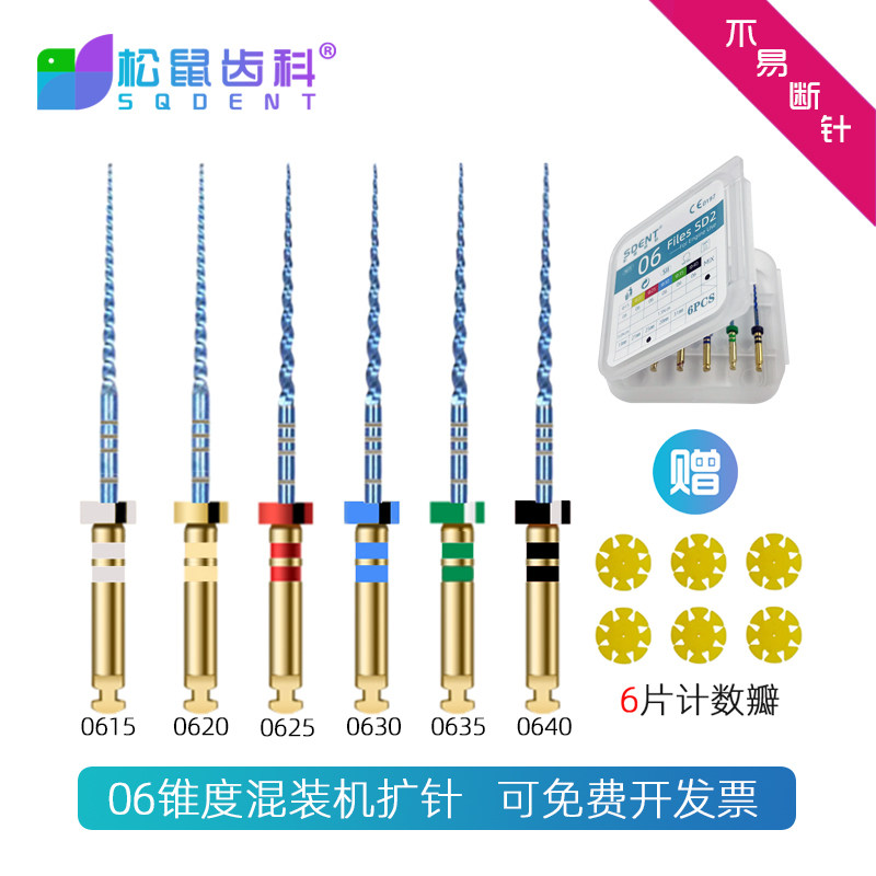 牙科机用根管锉镍钛锉加长31mm大号06锥度机扩针250630口腔扩大针