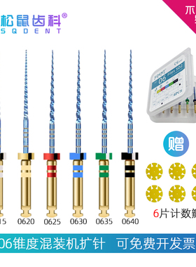 牙科机用根管锉镍钛锉加长31mm大号06锥度机扩针250630口腔扩大针