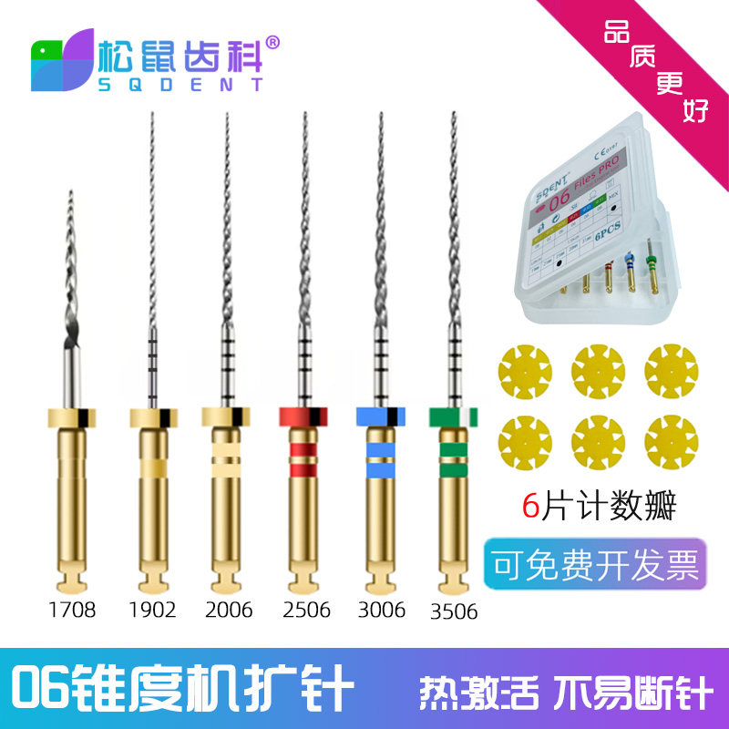 牙科镍钛机用根管锉加长31mm口腔机扩针0206锥度扩大针镍钛根管锉