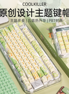 CoolKiller机械键盘热升华主题键帽PBT材质CSA高度配75/87/98/104