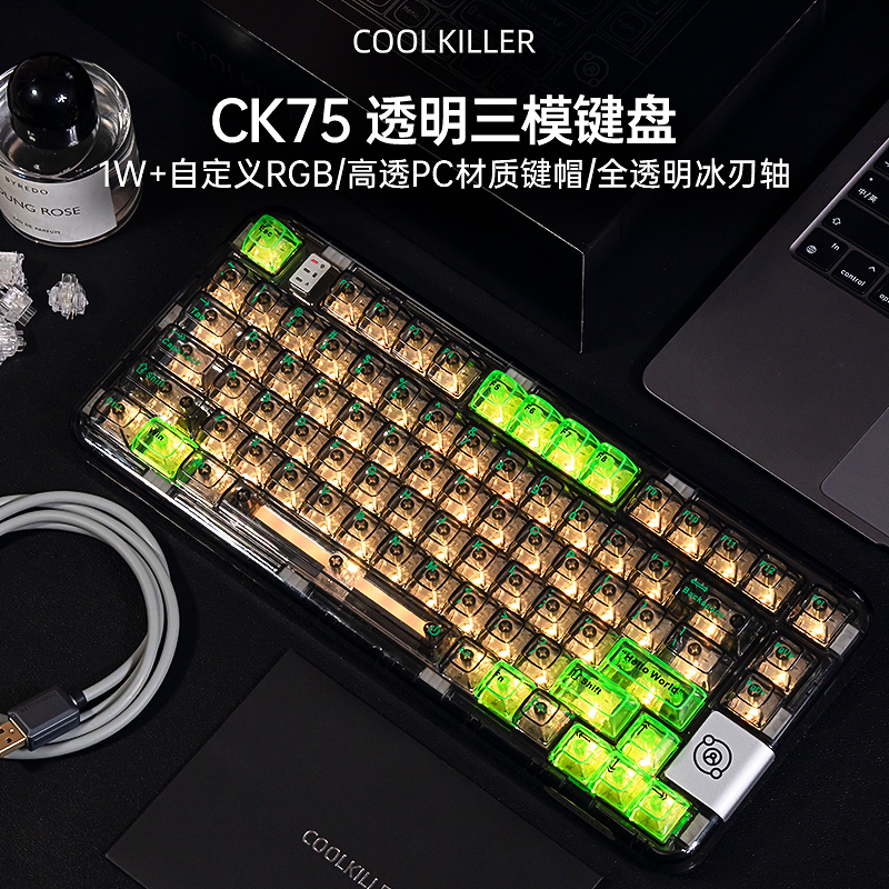 coolkiller透明机械键盘客制化