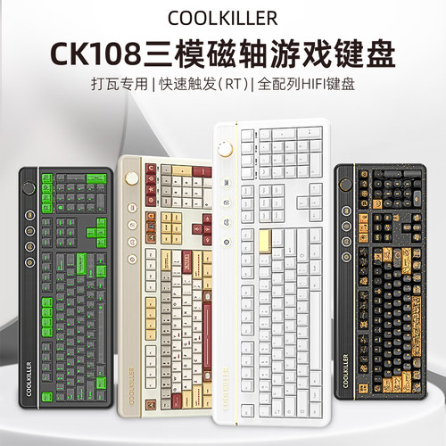 CK108三模磁轴机械键盘游戏电竞