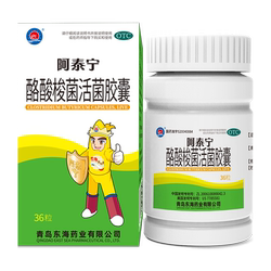 【阿泰宁】酪酸梭菌活菌胶囊420mg*36粒/盒拉肚子