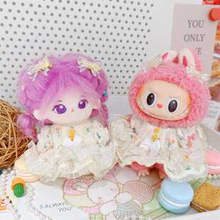 10cm15厘米棉花娃娃衣服套装可爱公仔拉布布玩偶换装金丝靓女裙子