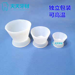 牙科自凝杯 硅橡胶调碗硅胶杯橡皮胶碗粘固粉调拌杯大中小包邮