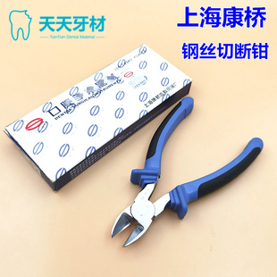 牙科钢丝钳上海康桥粗丝切断钳 不锈钢技工钳粗钢丝截断钳包邮