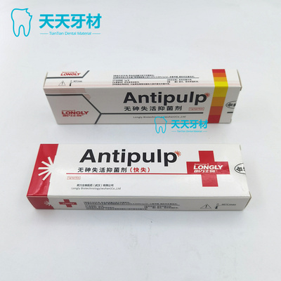 武汉朗力无砷失活剂包邮