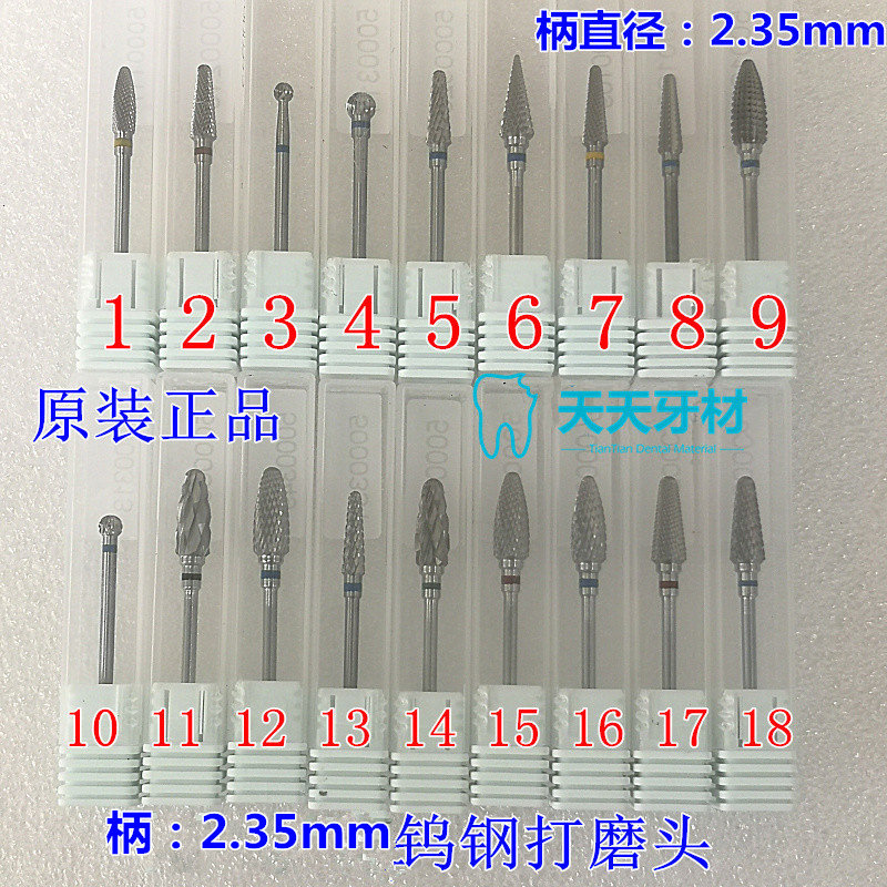 牙科钨钢磨头硬质打磨头乌钢双刃技工打磨机用一支包邮图片
