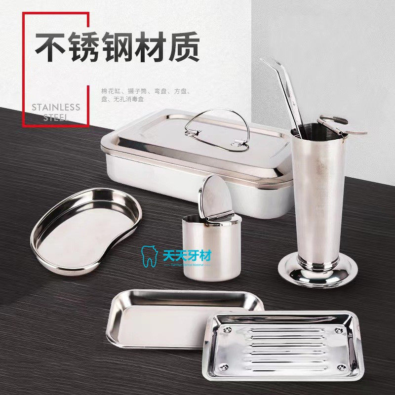 牙科不锈钢器械棉花缸镊子筒带盖方盘棉花缸弯盘方托盘工具盒包邮