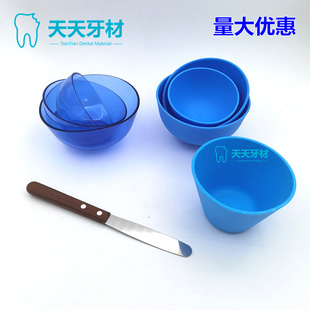牙科皮碗调刀石膏搅拌刀印模材调拌碗硅橡胶碗软碗调拌工具包邮