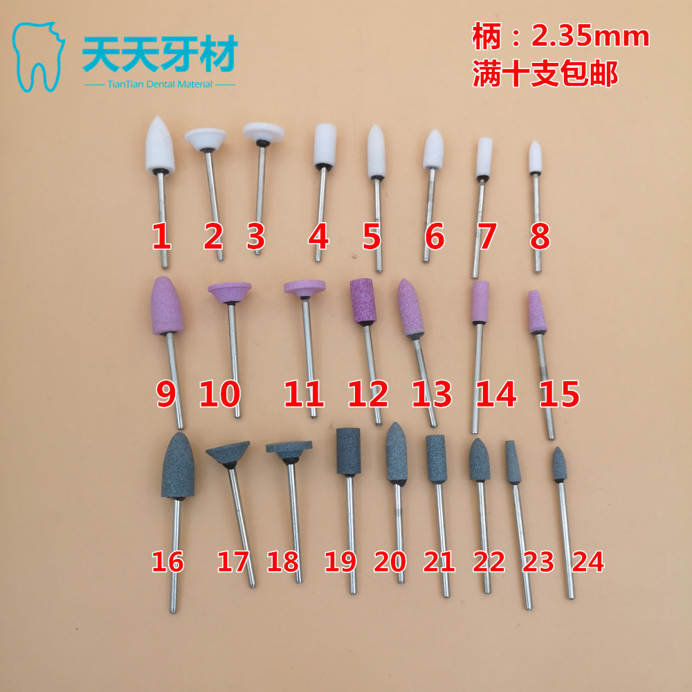 牙科材料南韩打磨机砂石磨头低速直机技工抛光沙石磨头十支包邮