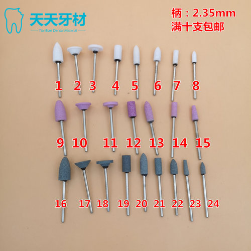 牙科材料砂石磨头打磨机用