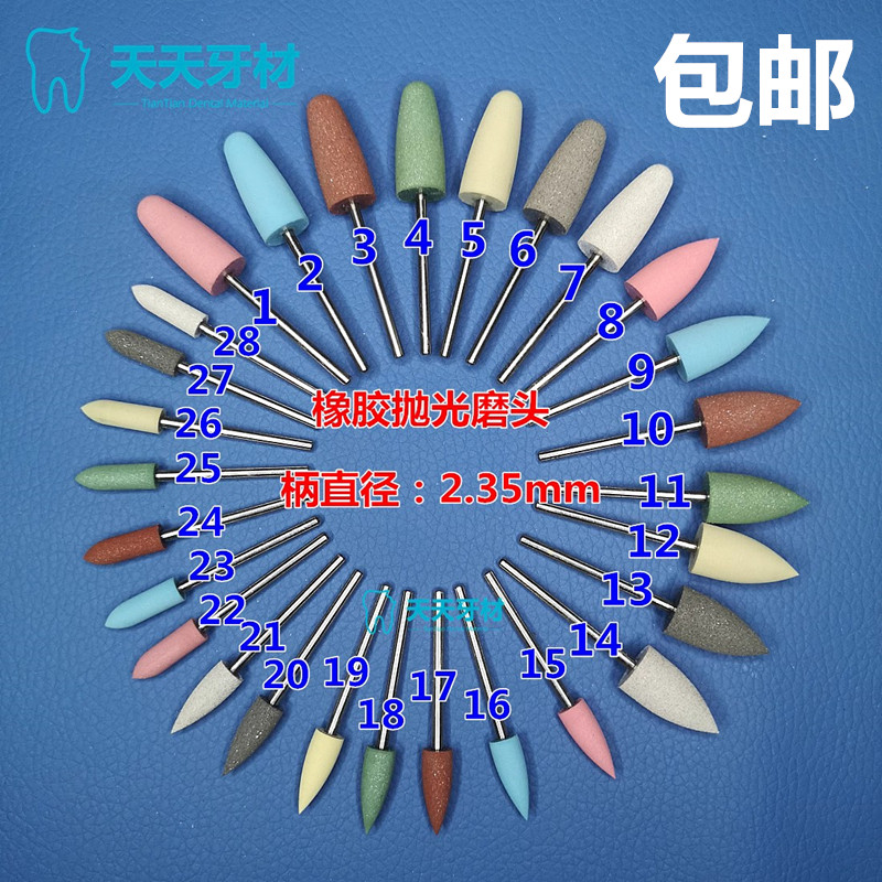 牙科橡胶磨头玉石抛光南韩低速技工义齿抛光硅橡胶磨头十支包邮