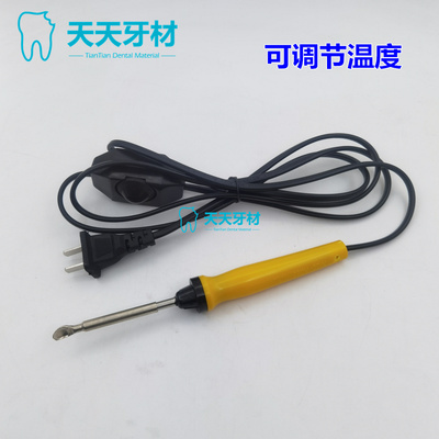 牙科材料电蜡勺电蜡刀 技工融蜡勺可调温控温电蜡笔一把包邮