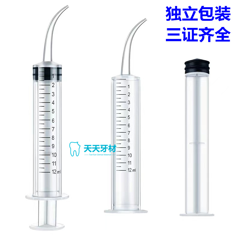 牙科弯头注射器印模材硅橡胶输送器冲牙器12ml独立包装包邮