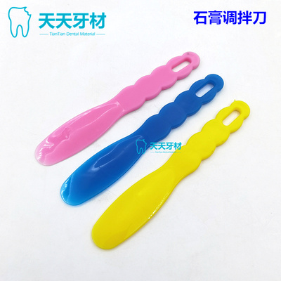 牙科石膏调刀塑料调拌刀口腔印模材调刀木柄搅拌刀包邮