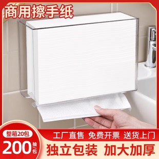 擦手纸商用整箱卫生洗手间擦手专用纸巾厕所一次性干手抽纸200抽