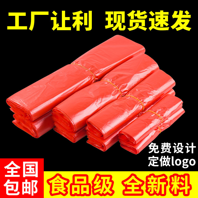 特厚塑料袋红色透明手提购物