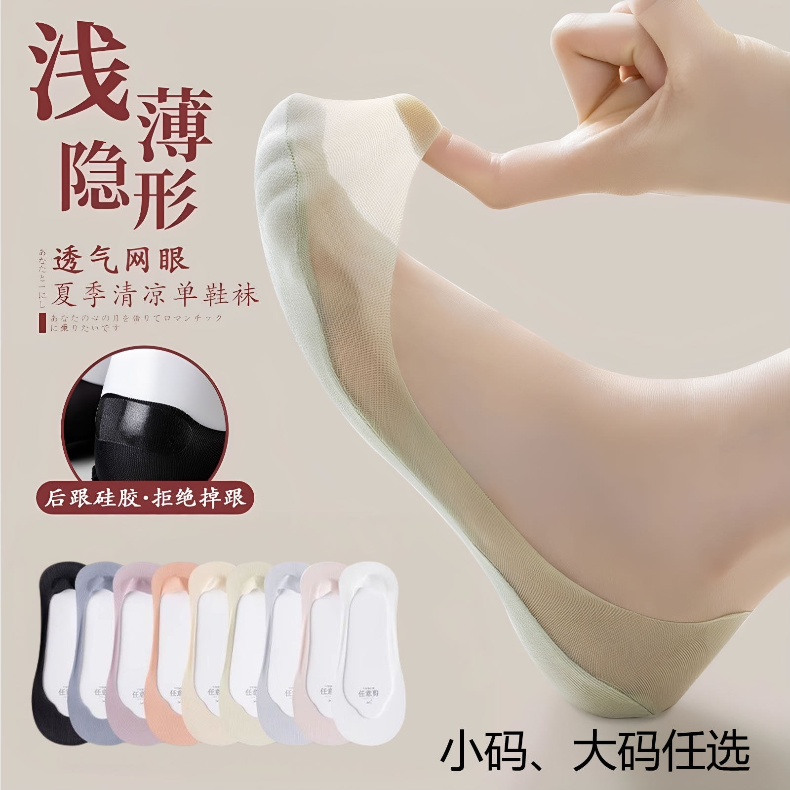 冰丝船袜女 夏季薄款浅口隐形硅船袜