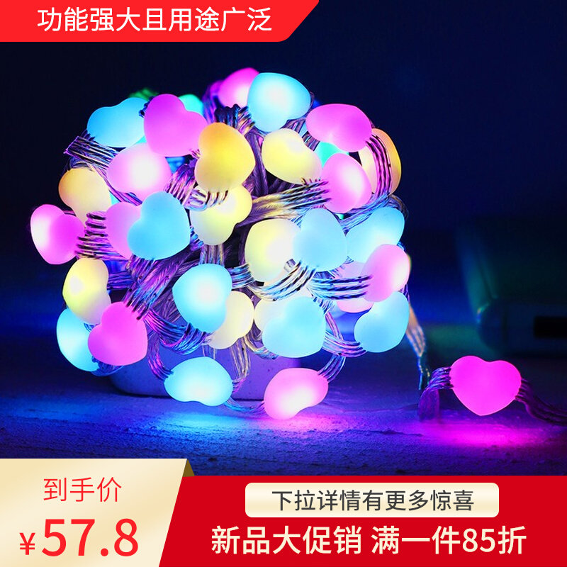 led小爱心灯串氛围灯带生日情人节求婚浪漫场景布置 送防水收纳袋