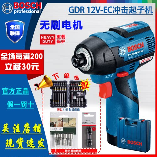 博世/Bosch锂电冲击起子机无刷