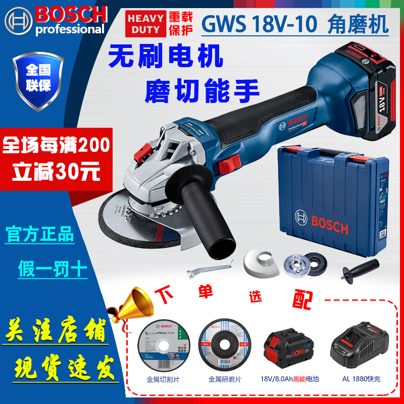 GWS18V-10锂电角磨机