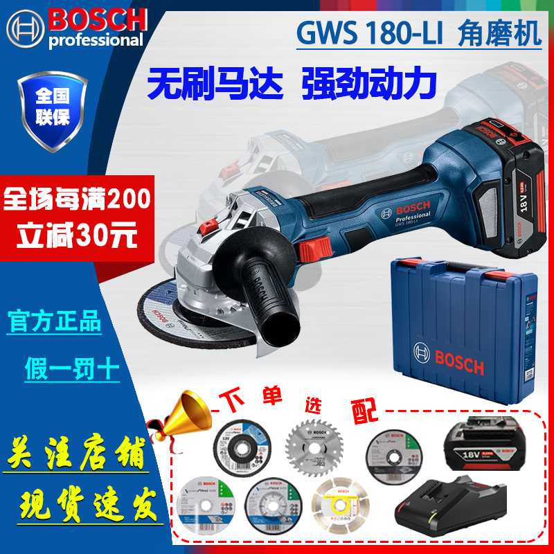 博世切割机无刷角磨机打磨机金属